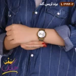 ساعت ست آریس گلد فلزی طلایی 2994 - Image 7