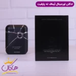 ادکلن آرماف مردانه له پارفیت پور هوم اورجینال - Image 3