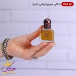 ادکلن اسمارت 486 جورجیو آرمانی استرانگر ویت یو 25 میل | Smart Collection Giorgio Armani Stronger with You - Image 2