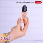 ادکلن اسمارت 388 جورجیو آرمانی اس آی 25 میل مینیاتوری - Image 3