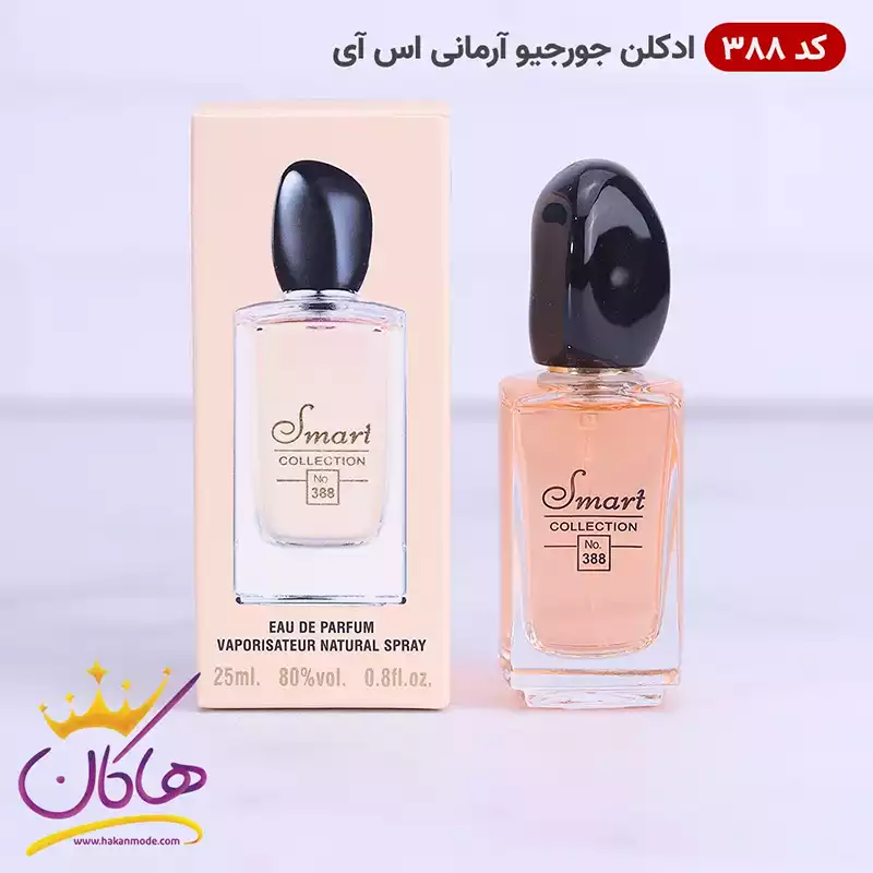 armani-si-smart-25-code-388-3.webp ادکلن اسمارت 388 جورجیو آرمانی اس آی 25 میل مینیاتوری - Image 1