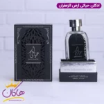 ادکلن ارض الزعفران یونیسکس حیاتی - Image 3