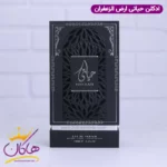 ادکلن ارض الزعفران یونیسکس حیاتی - Image 4