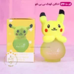 ادکلن بچه پوکمون بیبی لاو مدل 10-144