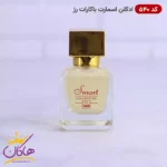 ادکلن اسمارت 540 باکارات رژ سفید مینیاتوری 25 میل | Smart Collection 540 - Image 2