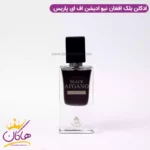 عطر ادکلن بلک افغان فاپاریس ۱۰۰ میل | FA Paris Black Afgano - Image 2