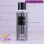 بادی اسپلش مردانه سریس اسپلندور 250 میل