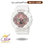 ساعت کاسیو بیبی جی زنانه بند رابر دو زمانه BA-130-7A1DR