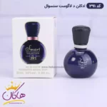 ادکلن اسمارت کاکشن کد 391 د لاگوست سنسوال زنانه 25 میل