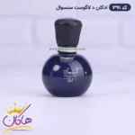 ادکلن اسمارت کاکشن کد 391 د لاگوست سنسوال زنانه 25 میل - Image 3
