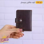 کیف جاکارتی چرم مردانه چرمسال 299 - Image 10