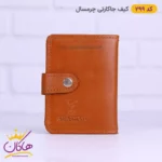 کیف جاکارتی چرم مردانه چرمسال 299 - Image 5
