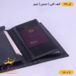 کیف پول کتی مردانه چرمسال | کد 39 - Image 10