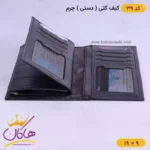 کیف پول کتی مردانه چرمسال | کد 39 - Image 12