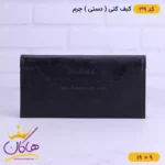 کیف پول کتی مردانه چرمسال | کد 39 - Image 3