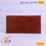 کیف پول کتی مردانه چرمسال | کد 39 - Image 5
