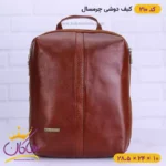 کیف دوشی چرم سه کاره چرمسال | کد 210 - Image 10