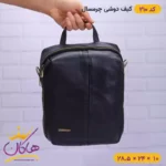 کیف دوشی چرم سه کاره چرمسال | کد 210 - Image 12