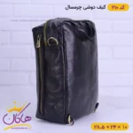 کیف دوشی چرم سه کاره چرمسال | کد 210 - Image 4