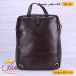 کیف دوشی چرم سه کاره چرمسال | کد 210 - Image 8