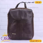 کیف دوشی چرم سه کاره چرمسال | کد 210 - Image 9
