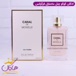 ادکلن زنانه کانال دی مازل فراگرنس ورد کوکو مادمازل