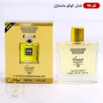 ادکلن اسمارت کالکشن ۹۹ شنل کوکو مادمازل ۱۰۰ میل - Image 2