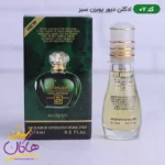 ادکلن اسمارت 07 دیور پویزن سبز 15 میل | Smart Collection 07 Tendre Poison Dior - Image 3