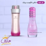 ادکلن جیبی اسمارت کالکشن 158 لاگوست پینک 15 میل