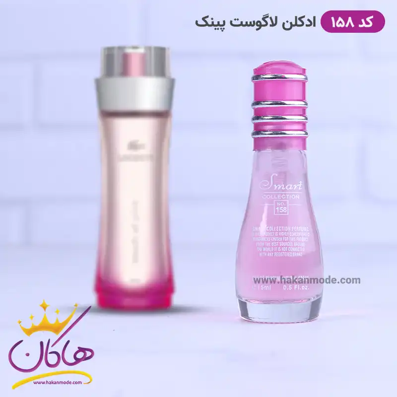 code-158-smart-collection-25ml-3.webp ادکلن جیبی اسمارت کالکشن 158 لاگوست پینک 15 میل - Image 1