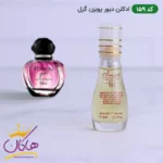 ادکلن اسمارت 159 دیور پویزن گرل 15 میل | Smart Collection Poison Girl 159 Dior for women