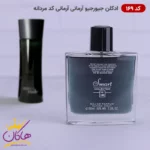 ادکلن اسمارت 169 جورجیو آرمانی 100 میل | Smart Collection Giorgio Armani