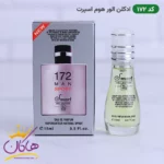 ادکلن اسمارت 172 الور هوم اسپرت 15 میل | Smart Collection Allure Homme Sport - Image 3