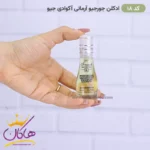 ادکلن اسمارت مردانه 18 آکوا دی جیو 15 میل - Image 2