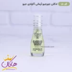 ادکلن اسمارت مردانه 18 آکوا دی جیو 15 میل - Image 3