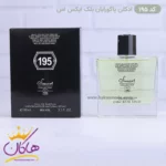 عطر اسمارت مردانه 195 بلک ایکس اس 100 میل - Image 2