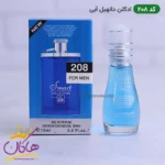 ادکلن اسمارت 208 دانهیل آبی دیزایر بلو 15 میل | Smart Collection Dunhill Desire Blue - Image 3