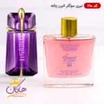 ادکلن اسمارت کالکشن 210 الین موگلر ۱۰۰ میل | Smart Collection Mugler Alien