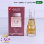 ادکلن جیبی اسمارت کالکشن 216 ایفوریا مردانه 15 میل - Image 3
