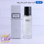 ادکلن جیبی روونا کرید سیلور 30 میل کد 219 | ROVENA 219 Crest Silver - Image 2