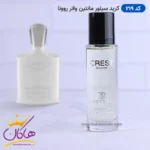 ادکلن جیبی روونا کرید سیلور 30 میل کد 219 | ROVENA 219 Crest Silver