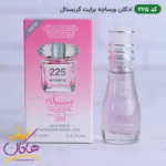 ادکلن اسمارت 225 ورساچه برایت کریستال 15 میل | Smart Collection 225 Bright Crystal Versace - Image 3