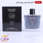ادکلن اسمارت کالکشن 229 پولو مشکی 100 میل | Smart Collection 229 Polo Black Ralph Lauren - Image 2