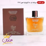 ادکلن اسمارت کالکشن 239 سک.سی 212 مردانه 100 میل - Image 2