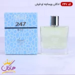 ادکلن اسمارت 247 ورساچه او فرش 100 میل | Smart Collection Versace Eau Fraiche - Image 2