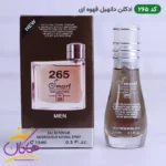 ادکلن اسمارت 265 دانهیل قهوه ای 15 میل |‌ Smart Collection Dunhill - تصویر 2