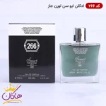 ادکلن اسمارت کالکشن 266 ایو سن لورن جاز 100 میل - Image 2