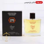 ادکلن اسمارت کالکشن 275 تق هرمس 100 میل | Smart Collection Terre De Hermes - Image 2