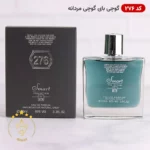 ادکلن اسمارت کالکشن 276 گوچی بای گوچی ۱۰۰ میل | Gucci Pour Homme Smart Collection  - Image 2