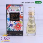 عطر گوچی فلورا اسمارت کالکشن 287 حجم 15 میل - Image 3